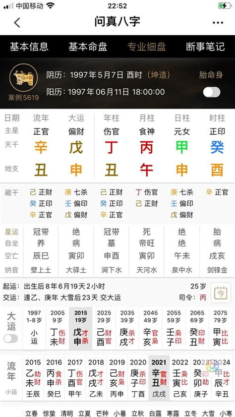 如何看懂八字|【八字】如何看懂自己的八字命盘 